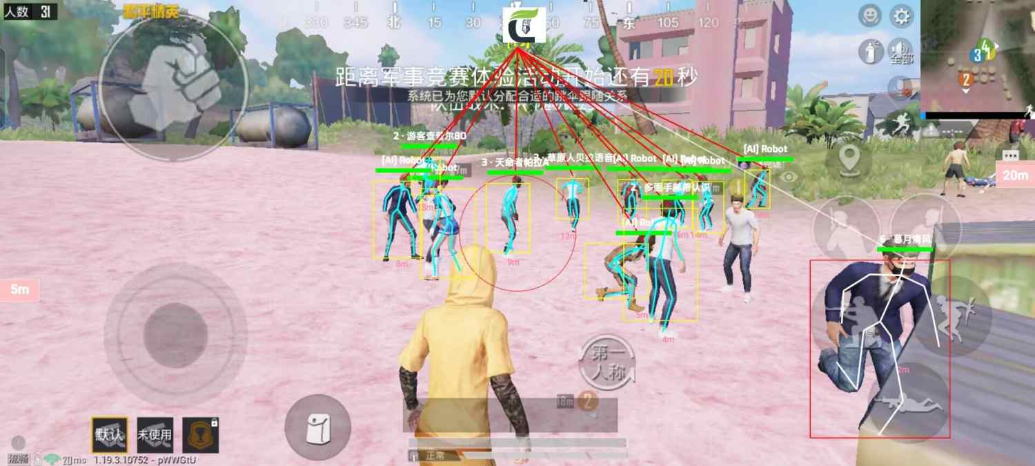 和平精英「EGM」辅助